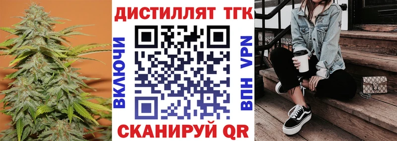 Дистиллят ТГК вейп  Купить  Каргополь 